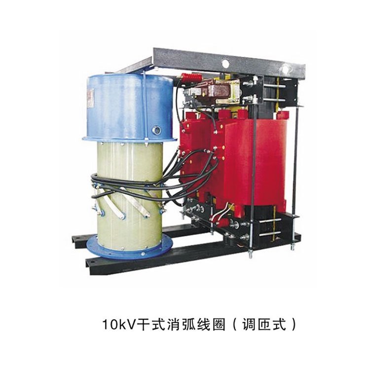 消弧線(xiàn)圈為什么叫消弧線(xiàn)圈